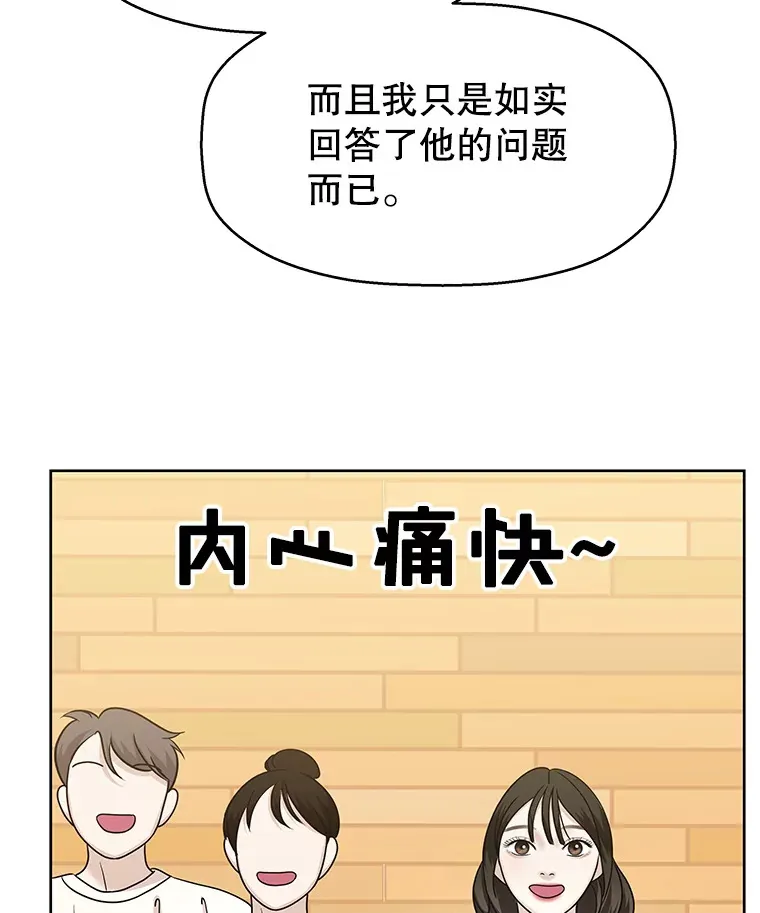 97.理智尚存 第75页