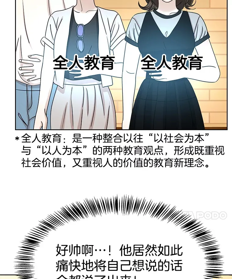 97.理智尚存 第76页