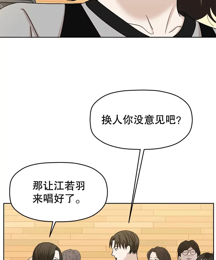 97.理智尚存 第78页