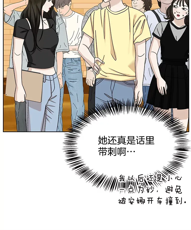 97.理智尚存 第79页