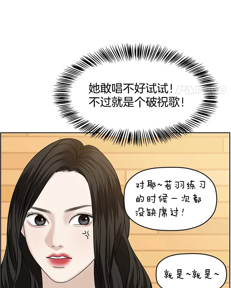 97.理智尚存 第80页