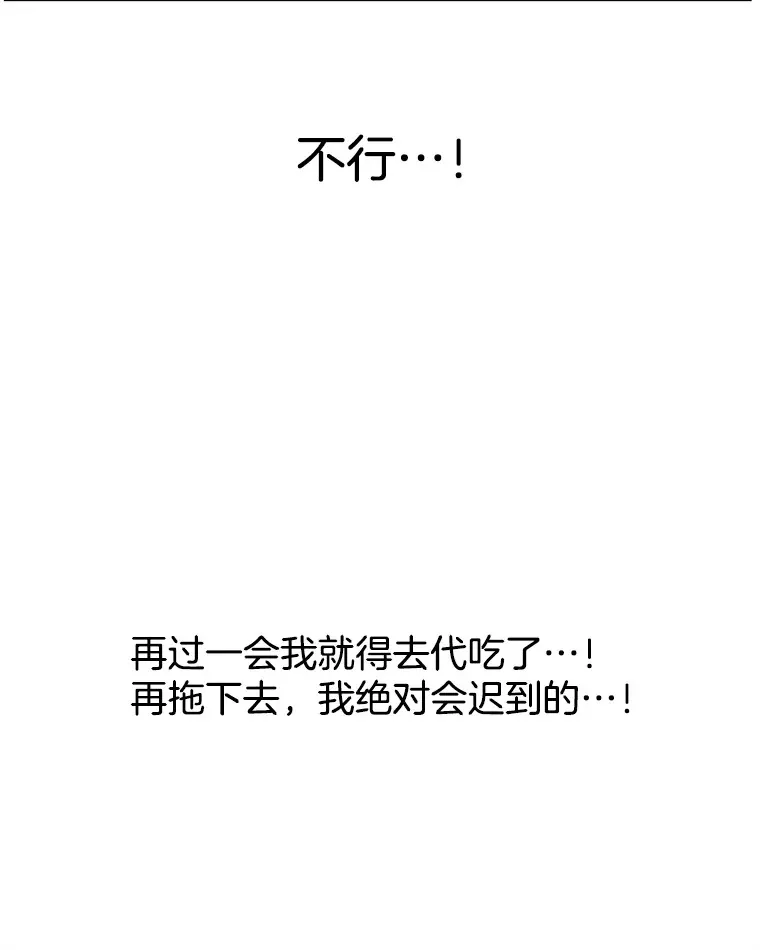 97.理智尚存 第95页