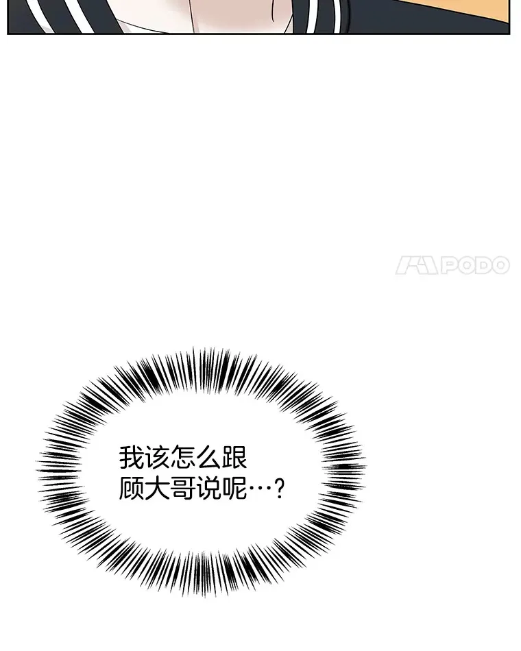 97.理智尚存 第97页