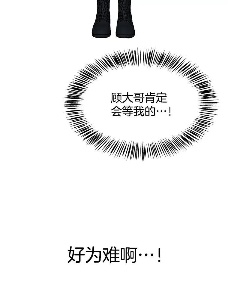 97.理智尚存 第99页