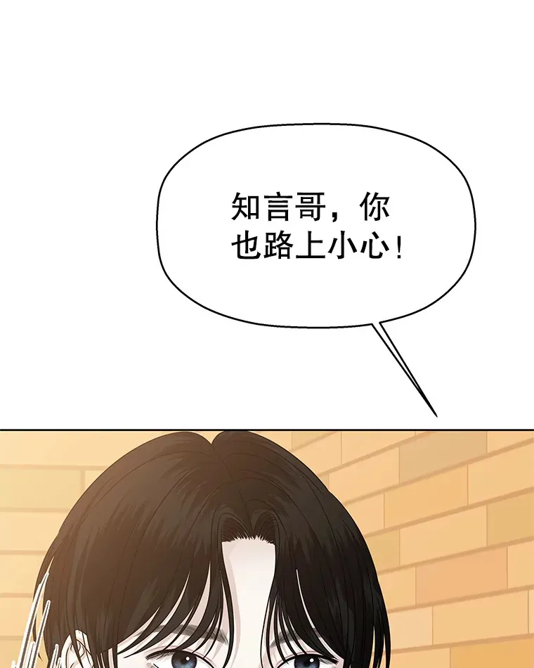97.理智尚存 第102页