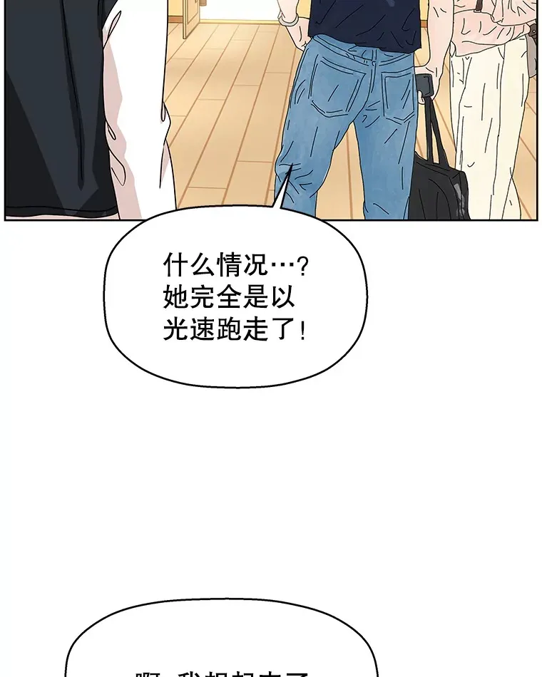 97.理智尚存 第105页