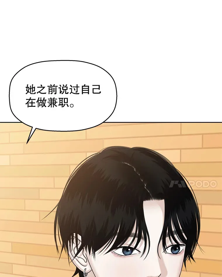 97.理智尚存 第107页