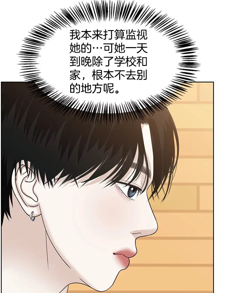 97.理智尚存 第112页