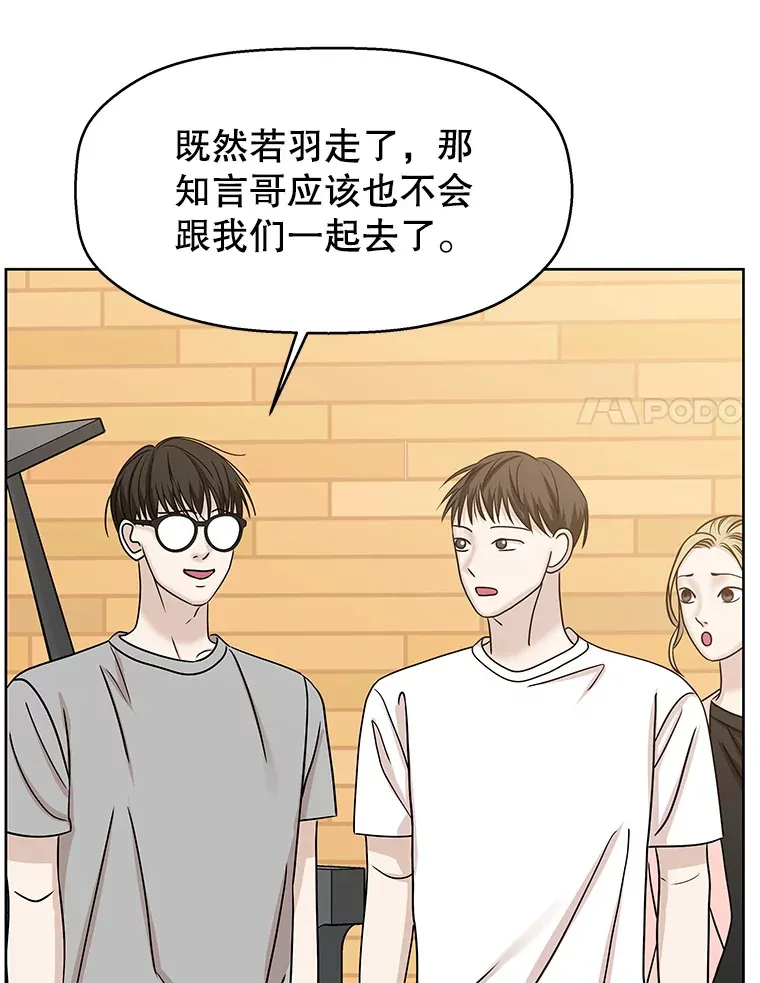 97.理智尚存 第114页
