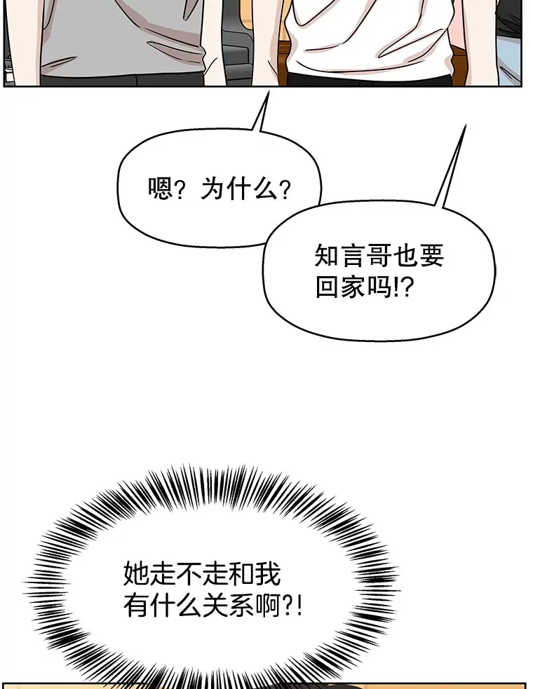 97.理智尚存 第115页