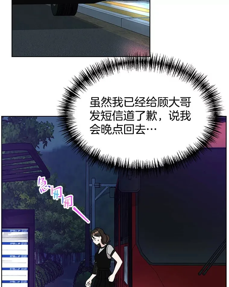 98.知言哥，你在这里做什么呢？-咖喱和馕 第2页