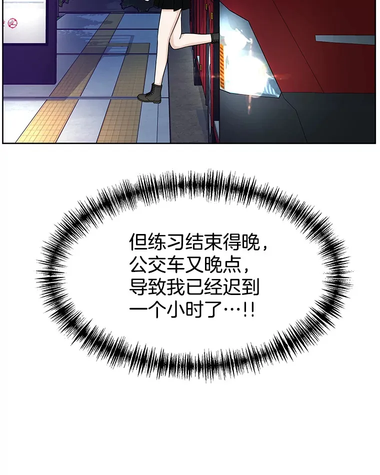 98.知言哥，你在这里做什么呢？-咖喱和馕 第3页