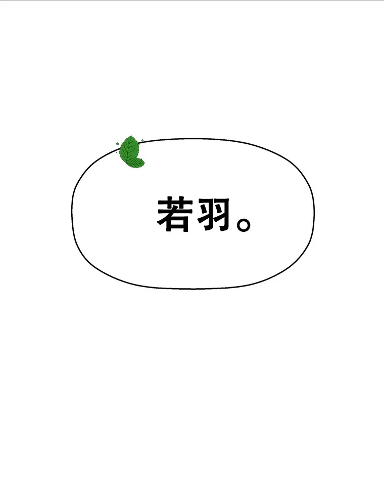 98.知言哥，你在这里做什么呢？-咖喱和馕 第8页