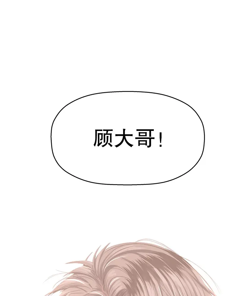 98.知言哥，你在这里做什么呢？-咖喱和馕 第12页