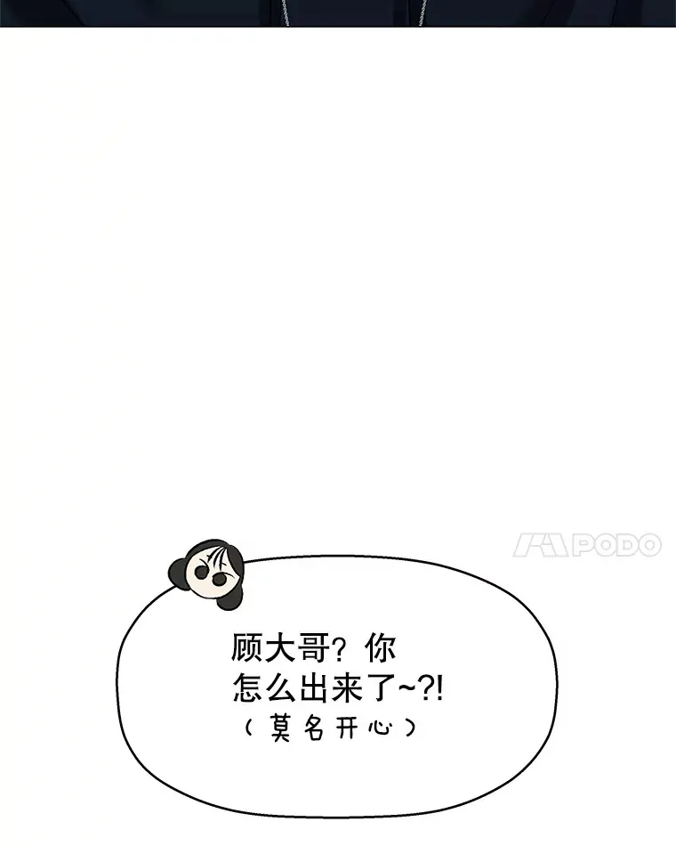 98.知言哥，你在这里做什么呢？-咖喱和馕 第14页