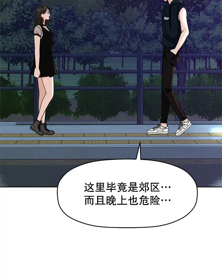 98.知言哥，你在这里做什么呢？-咖喱和馕 第16页