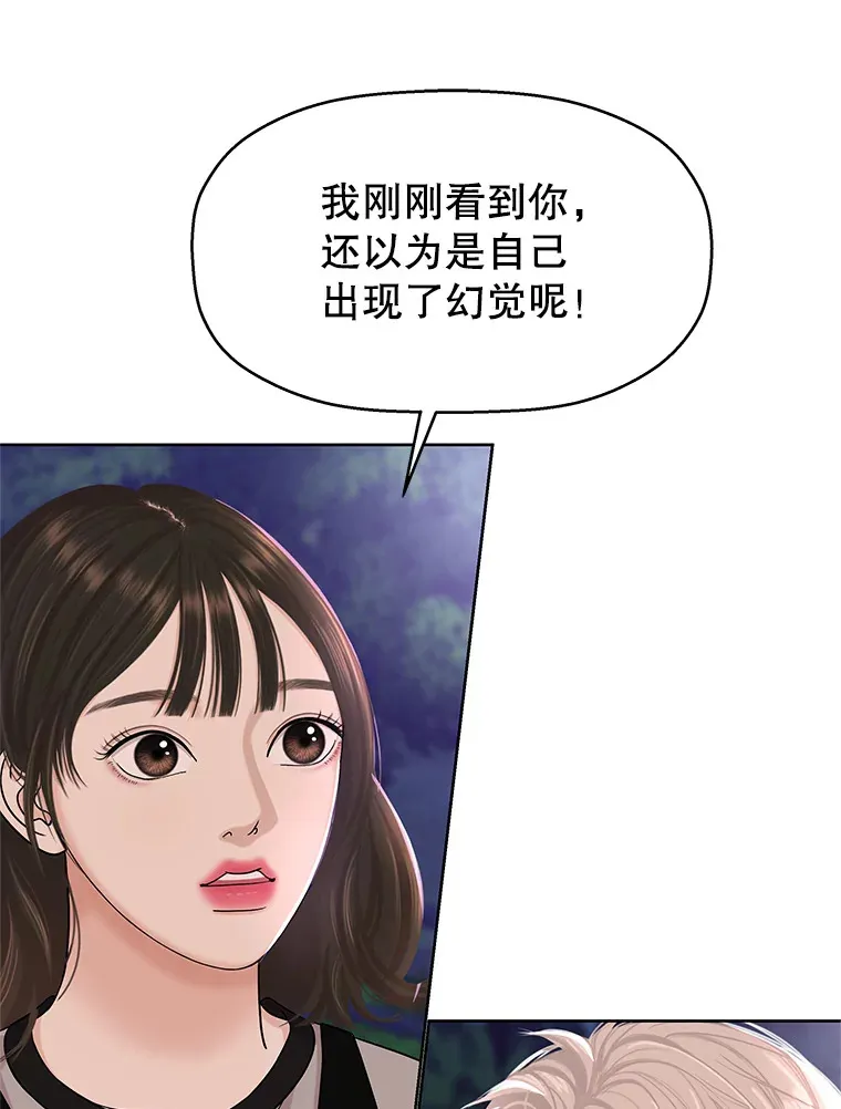 98.知言哥，你在这里做什么呢？-咖喱和馕 第17页