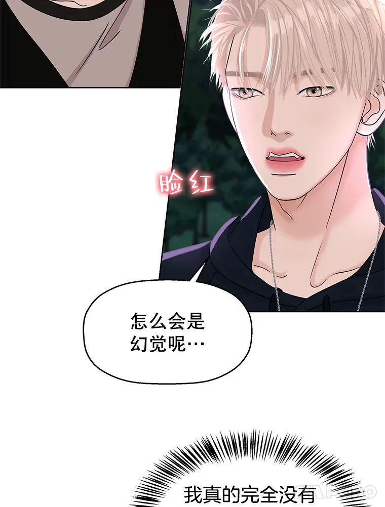 98.知言哥，你在这里做什么呢？-咖喱和馕 第18页