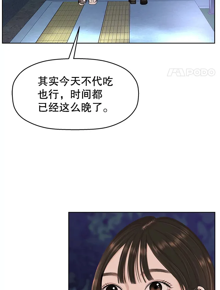 98.知言哥，你在这里做什么呢？-咖喱和馕 第21页