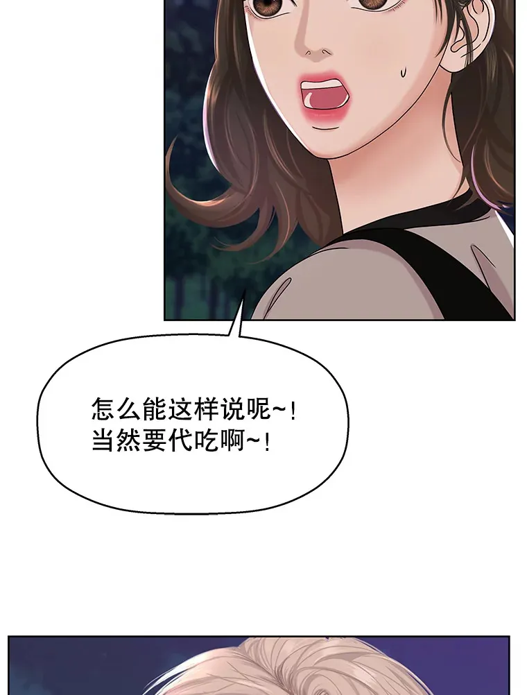98.知言哥，你在这里做什么呢？-咖喱和馕 第22页