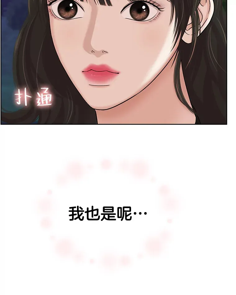 98.知言哥，你在这里做什么呢？-咖喱和馕 第26页