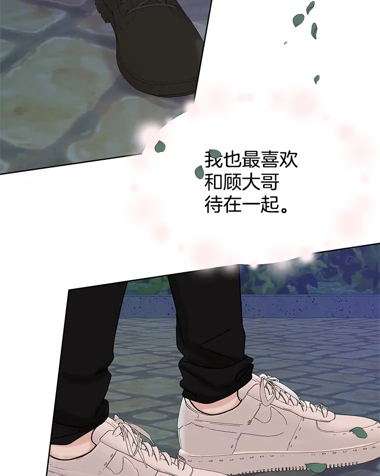 98.知言哥，你在这里做什么呢？-咖喱和馕 第29页