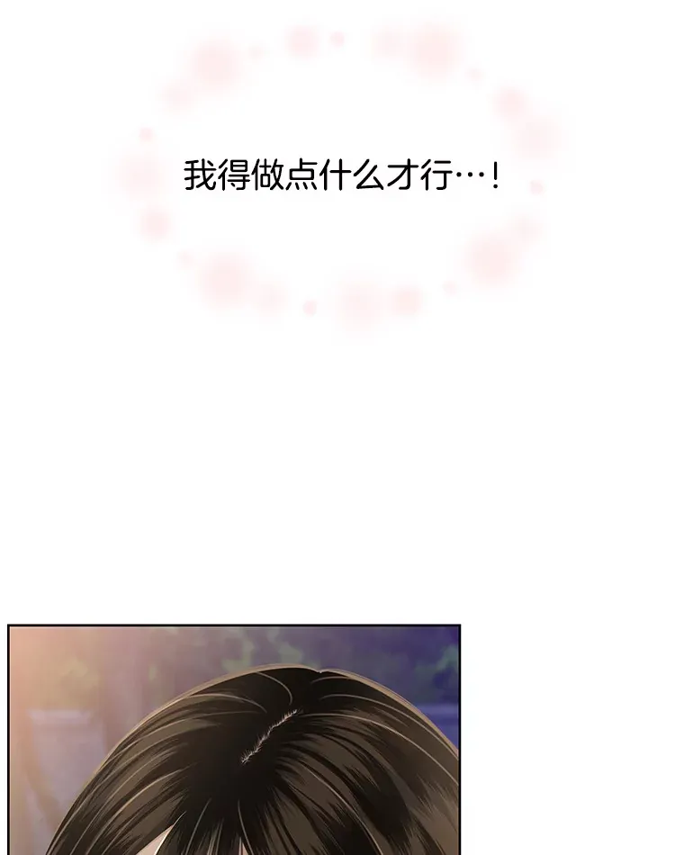 98.知言哥，你在这里做什么呢？-咖喱和馕 第33页