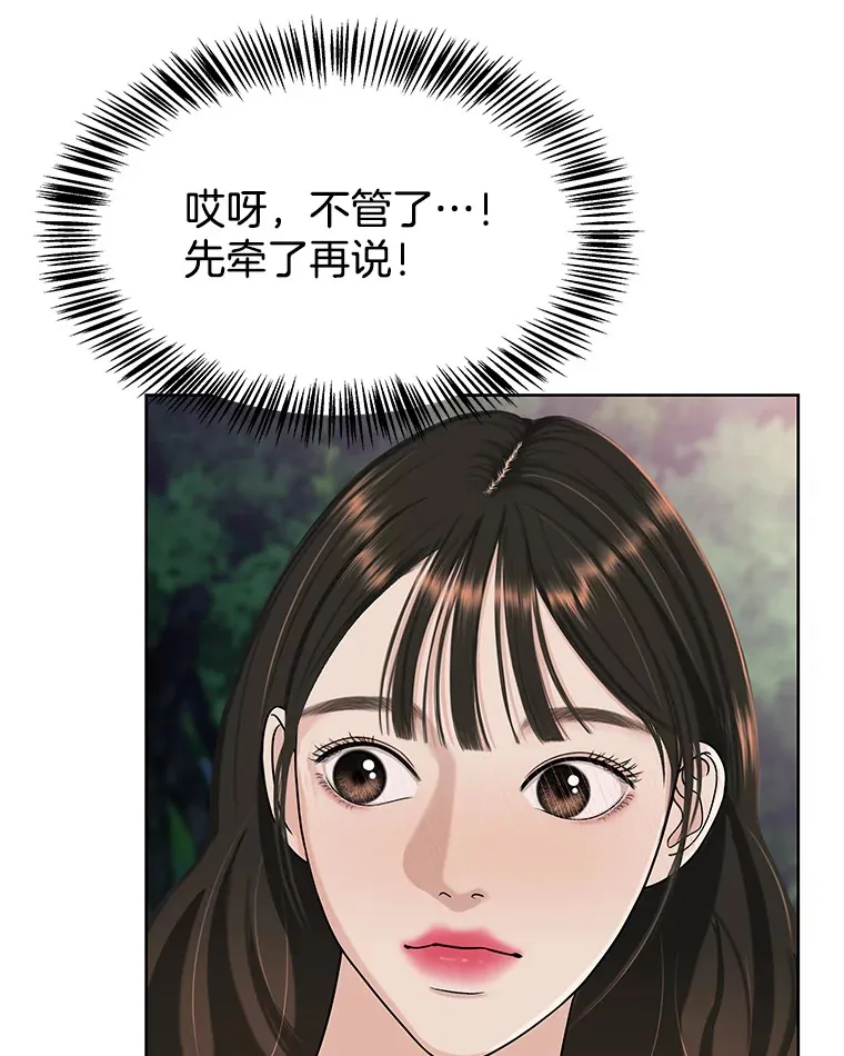 98.知言哥，你在这里做什么呢？-咖喱和馕 第40页