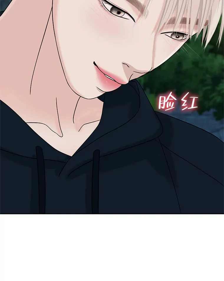 98.知言哥，你在这里做什么呢？-咖喱和馕 第44页