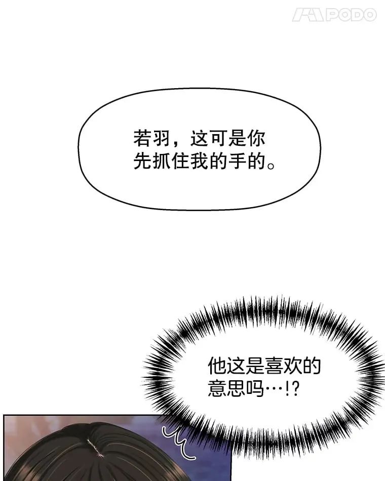 98.知言哥，你在这里做什么呢？-咖喱和馕 第45页