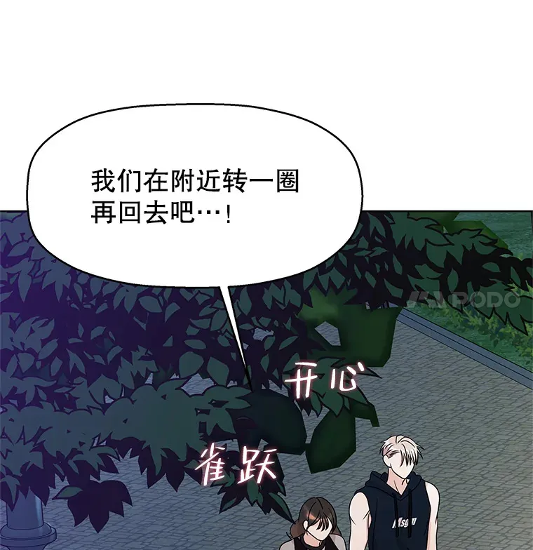 98.知言哥，你在这里做什么呢？-咖喱和馕 第48页