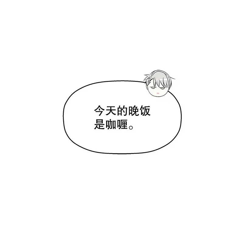 98.知言哥，你在这里做什么呢？-咖喱和馕 第50页