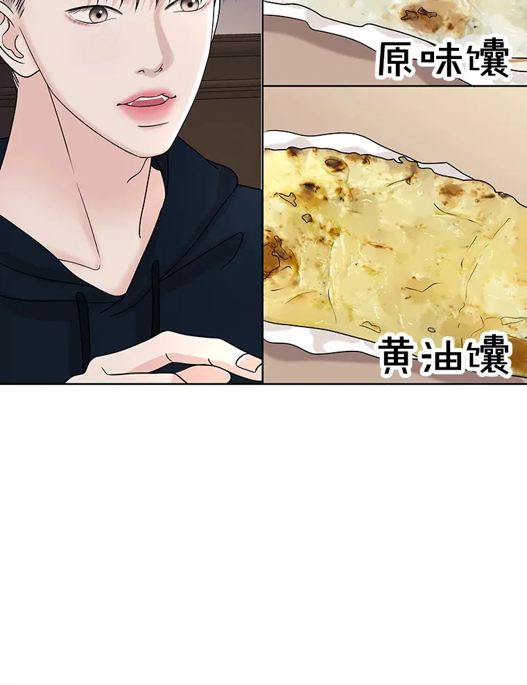 98.知言哥，你在这里做什么呢？-咖喱和馕 第64页