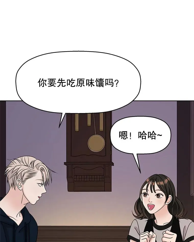 98.知言哥，你在这里做什么呢？-咖喱和馕 第65页