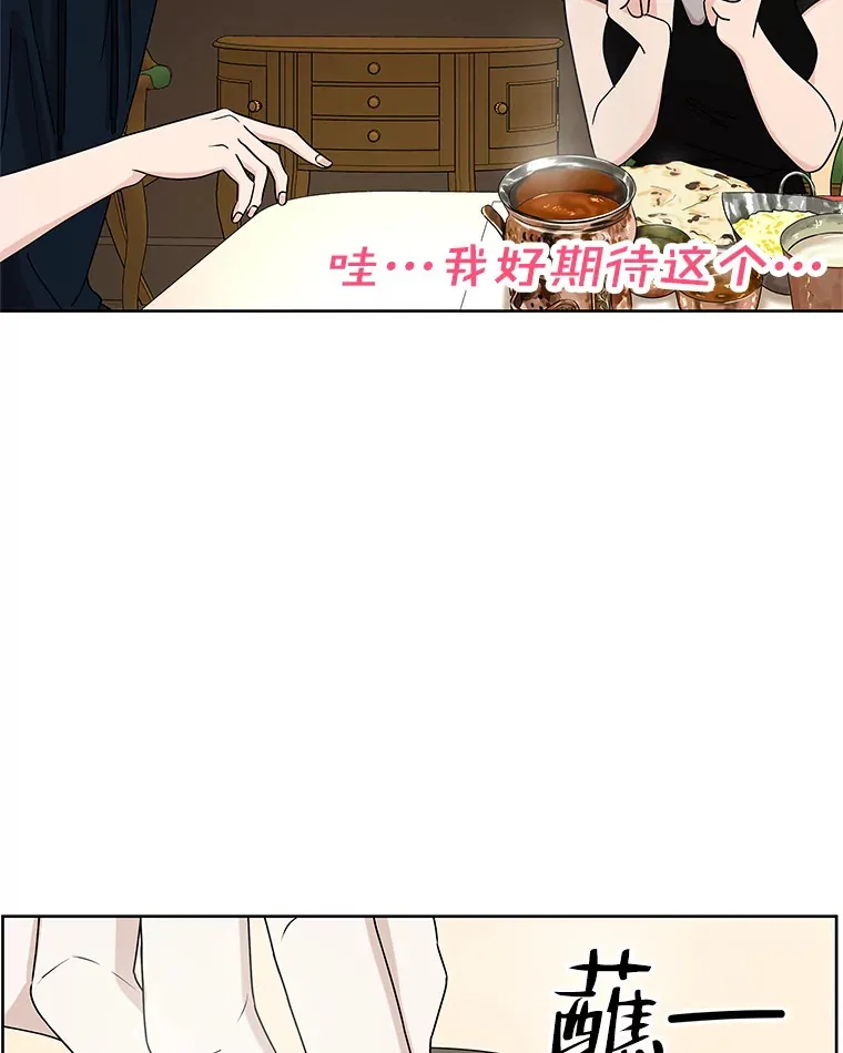 98.知言哥，你在这里做什么呢？-咖喱和馕 第66页