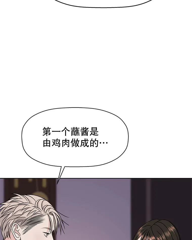 98.知言哥，你在这里做什么呢？-咖喱和馕 第68页