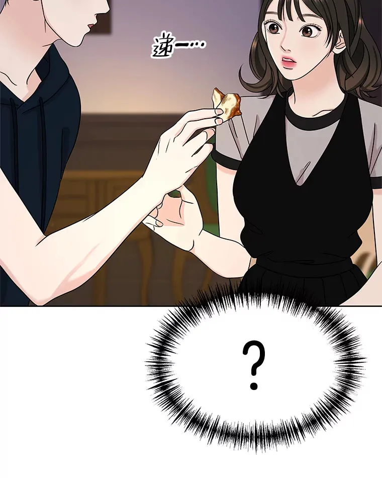 98.知言哥，你在这里做什么呢？-咖喱和馕 第69页