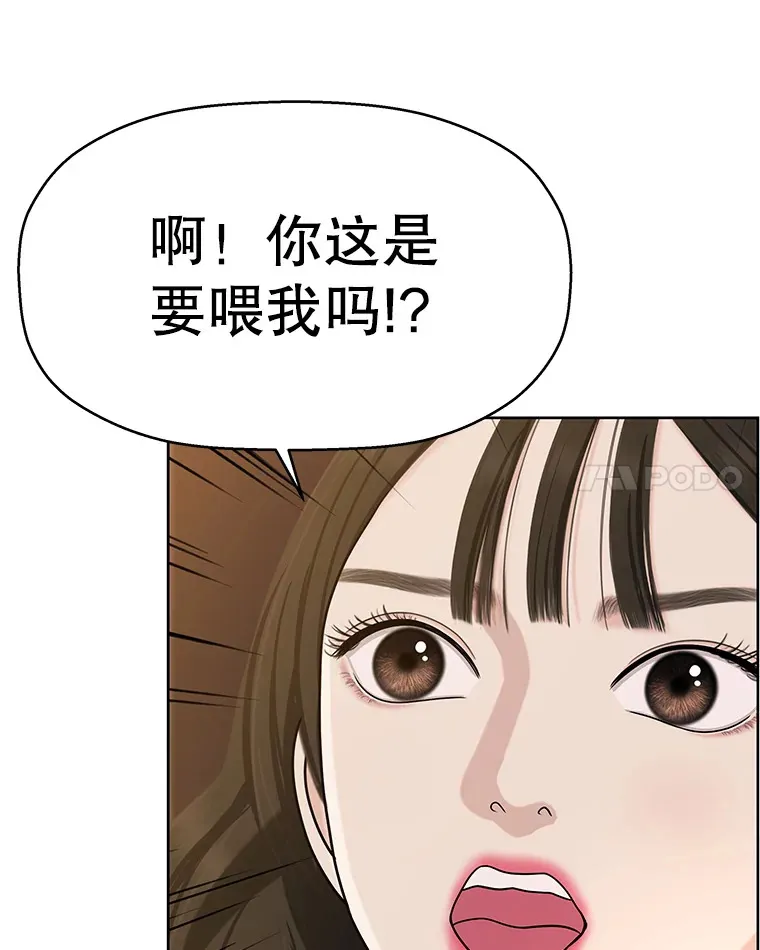 98.知言哥，你在这里做什么呢？-咖喱和馕 第70页