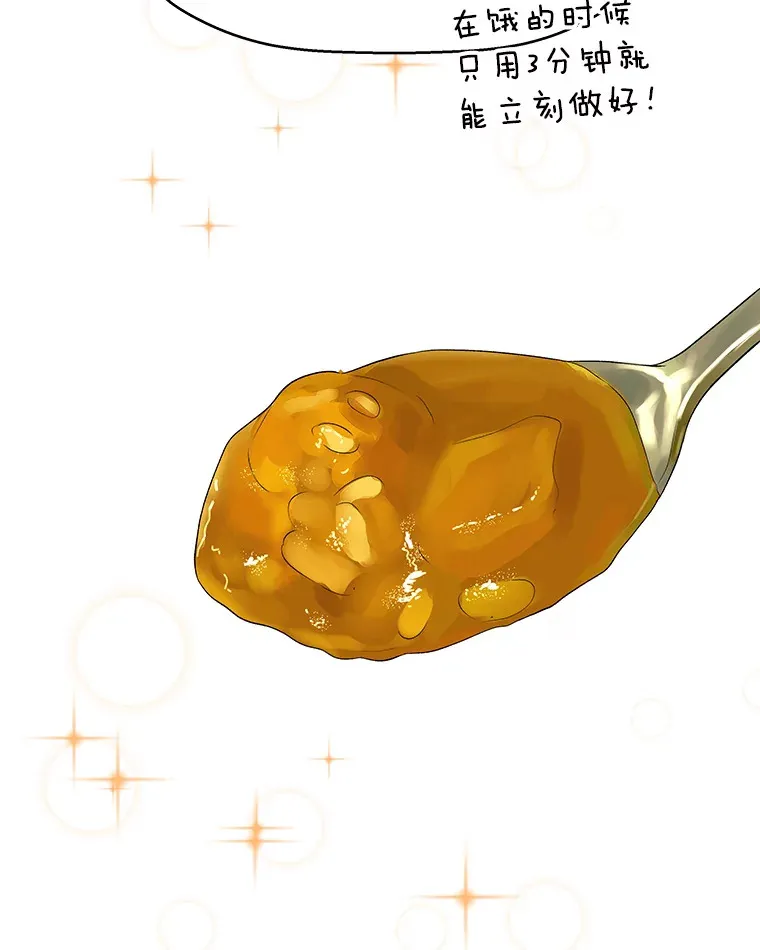 98.知言哥，你在这里做什么呢？-咖喱和馕 第76页