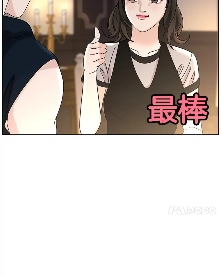 98.知言哥，你在这里做什么呢？-咖喱和馕 第80页