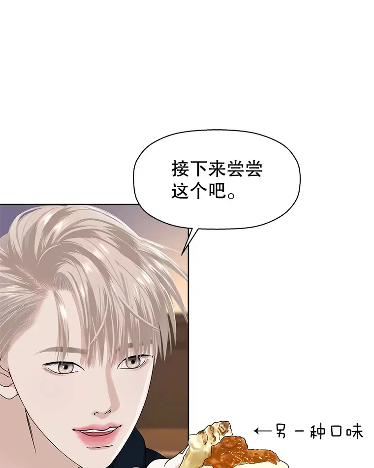 98.知言哥，你在这里做什么呢？-咖喱和馕 第81页