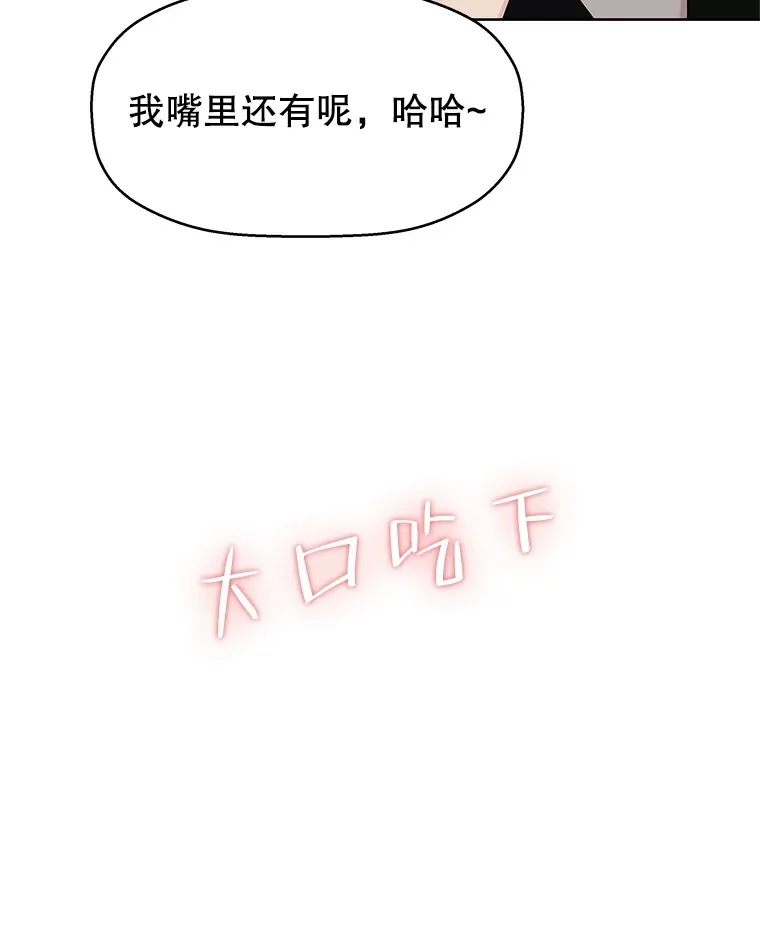98.知言哥，你在这里做什么呢？-咖喱和馕 第83页