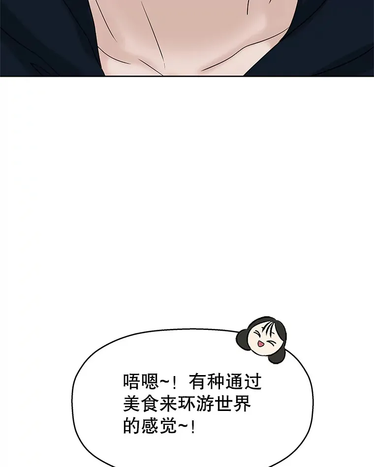 98.知言哥，你在这里做什么呢？-咖喱和馕 第85页
