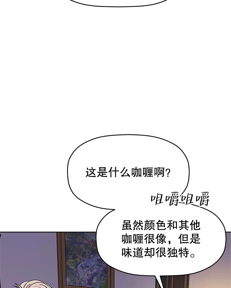 98.知言哥，你在这里做什么呢？-咖喱和馕 第86页