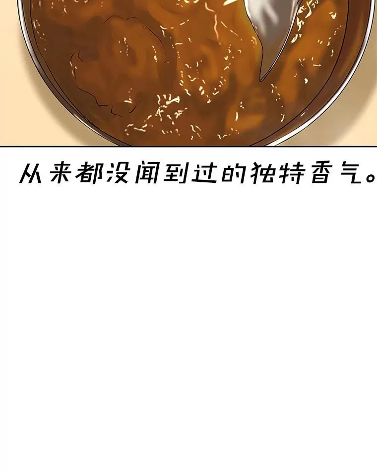 98.知言哥，你在这里做什么呢？-咖喱和馕 第90页