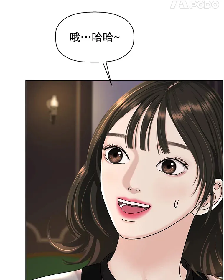 98.知言哥，你在这里做什么呢？-咖喱和馕 第91页