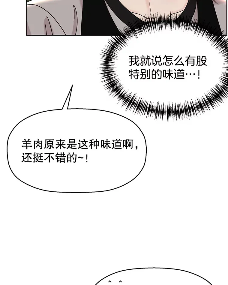 98.知言哥，你在这里做什么呢？-咖喱和馕 第92页