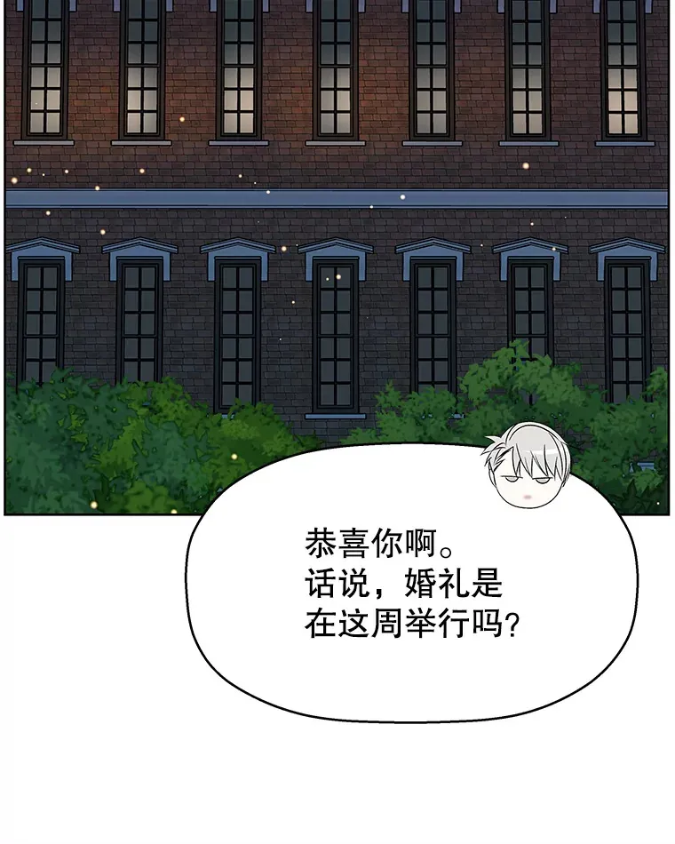 98.知言哥，你在这里做什么呢？-咖喱和馕 第96页