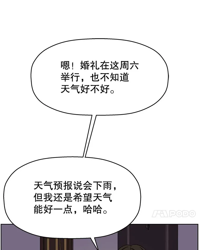 98.知言哥，你在这里做什么呢？-咖喱和馕 第97页