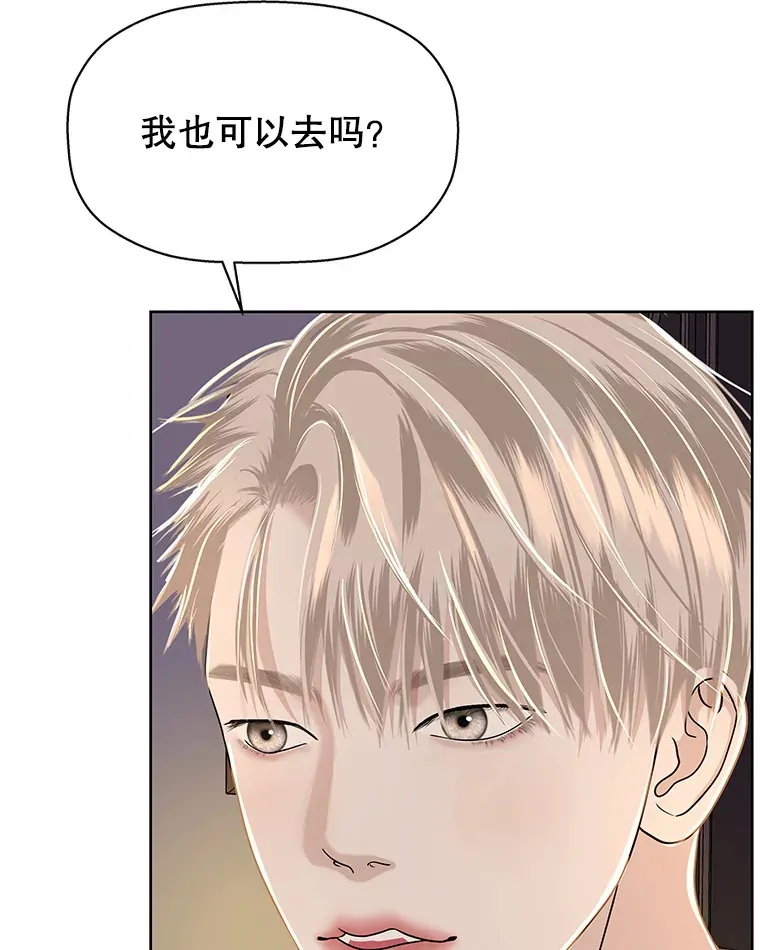 98.知言哥，你在这里做什么呢？-咖喱和馕 第99页